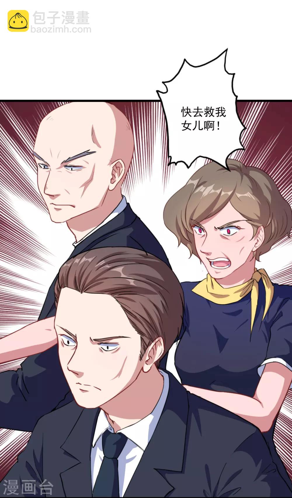 第28话 我要救洛羽-第29话