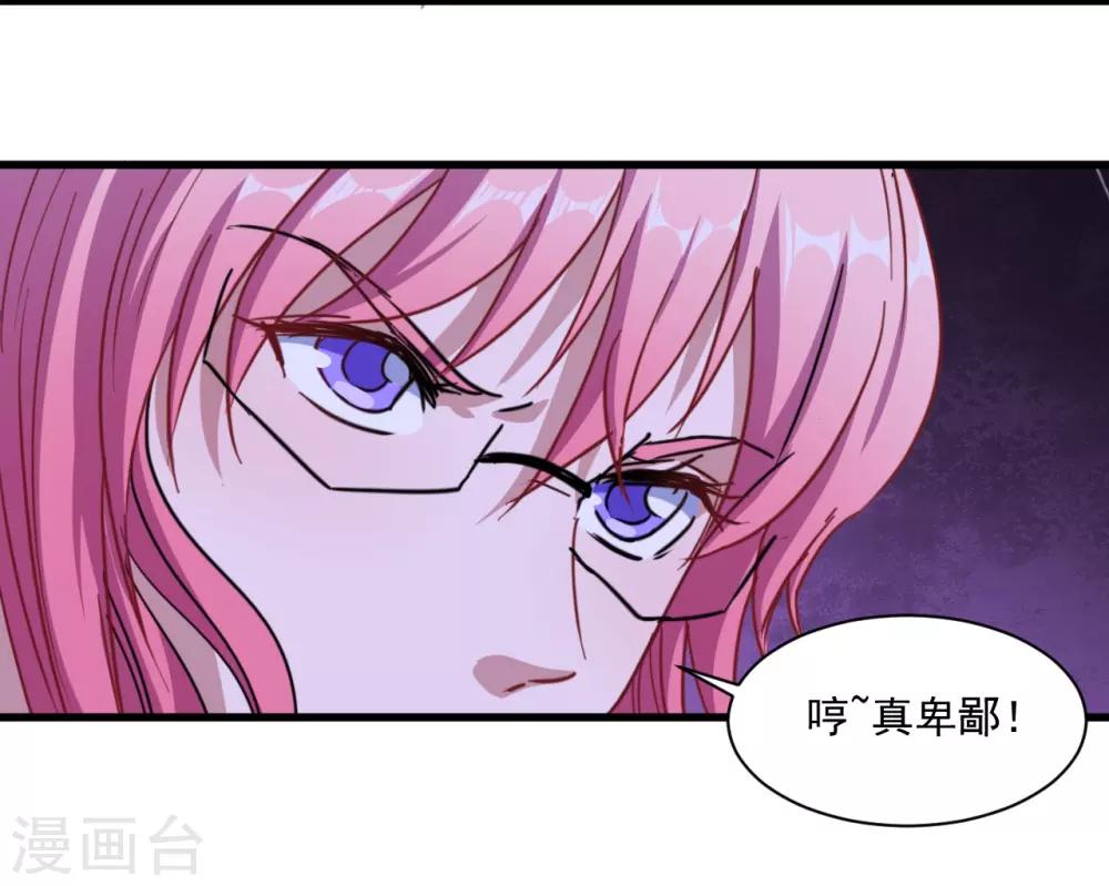 第28话 我要救洛羽-第29话