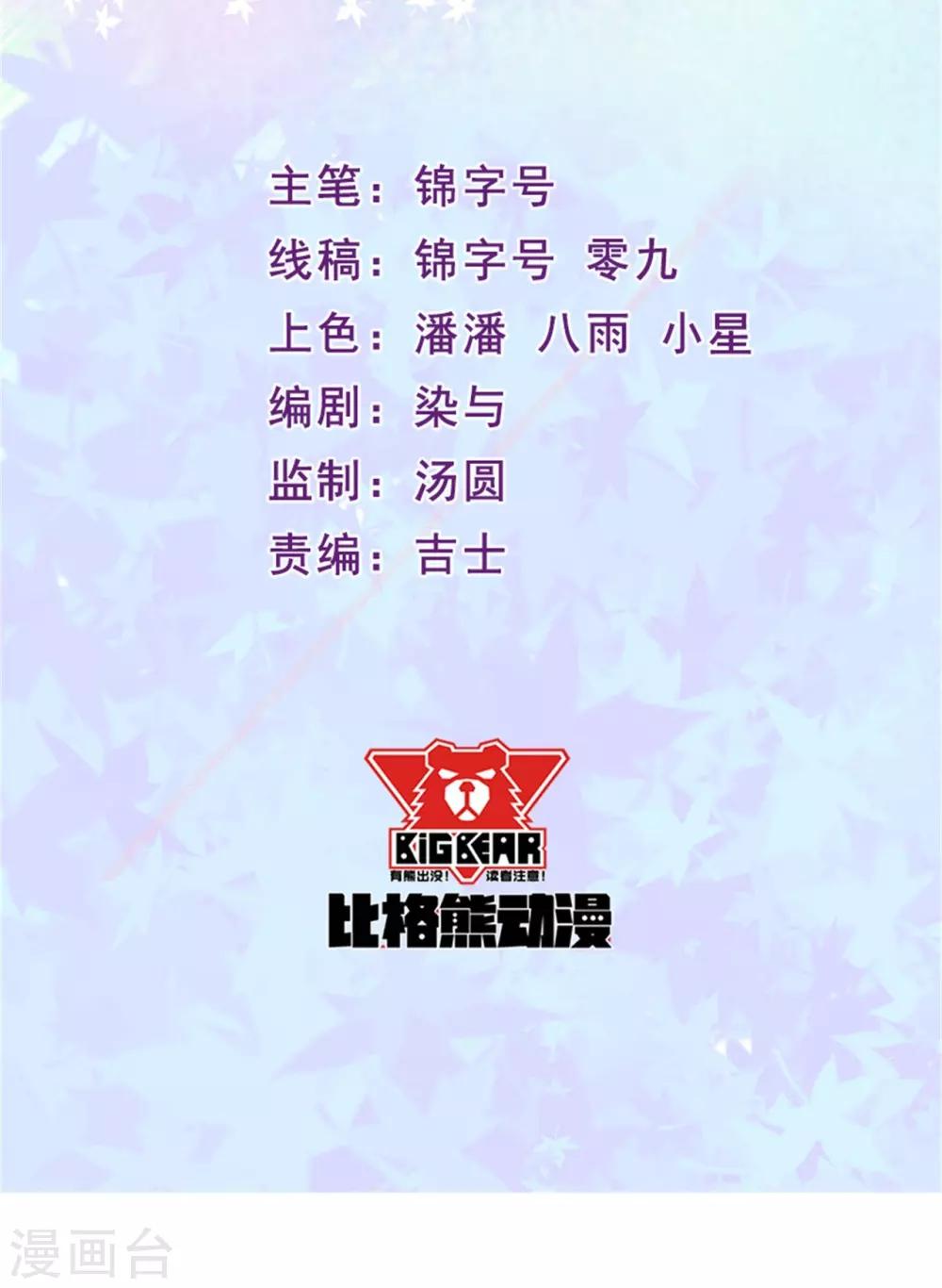 第28话 我要救洛羽-第29话
