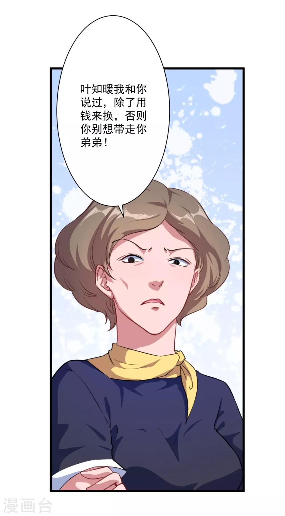 第28话 我要救洛羽-第29话