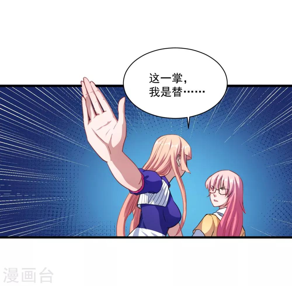 第28话 我要救洛羽-第29话