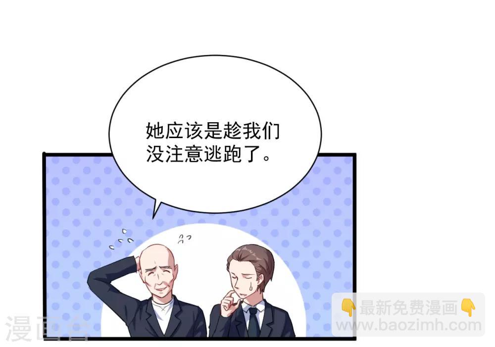 第28话 我要救洛羽-第29话