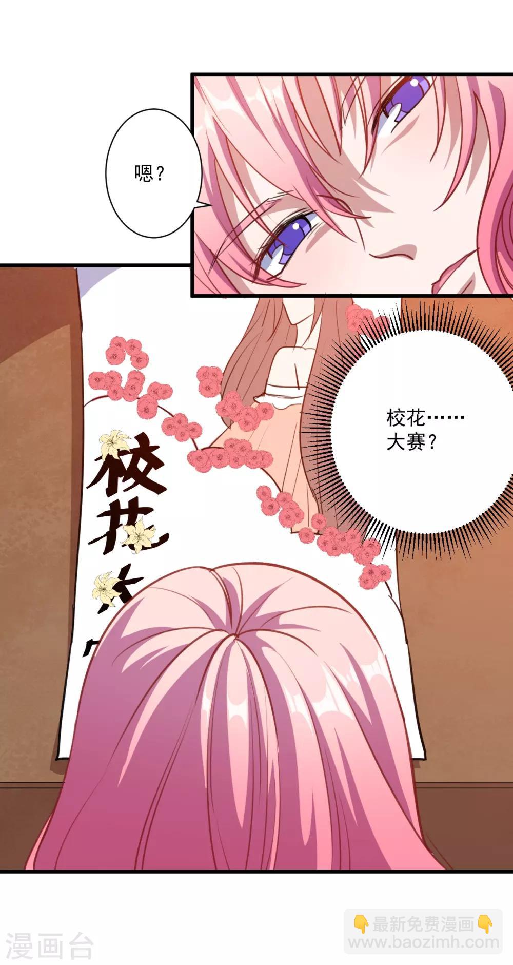 第28话 我要救洛羽-第29话