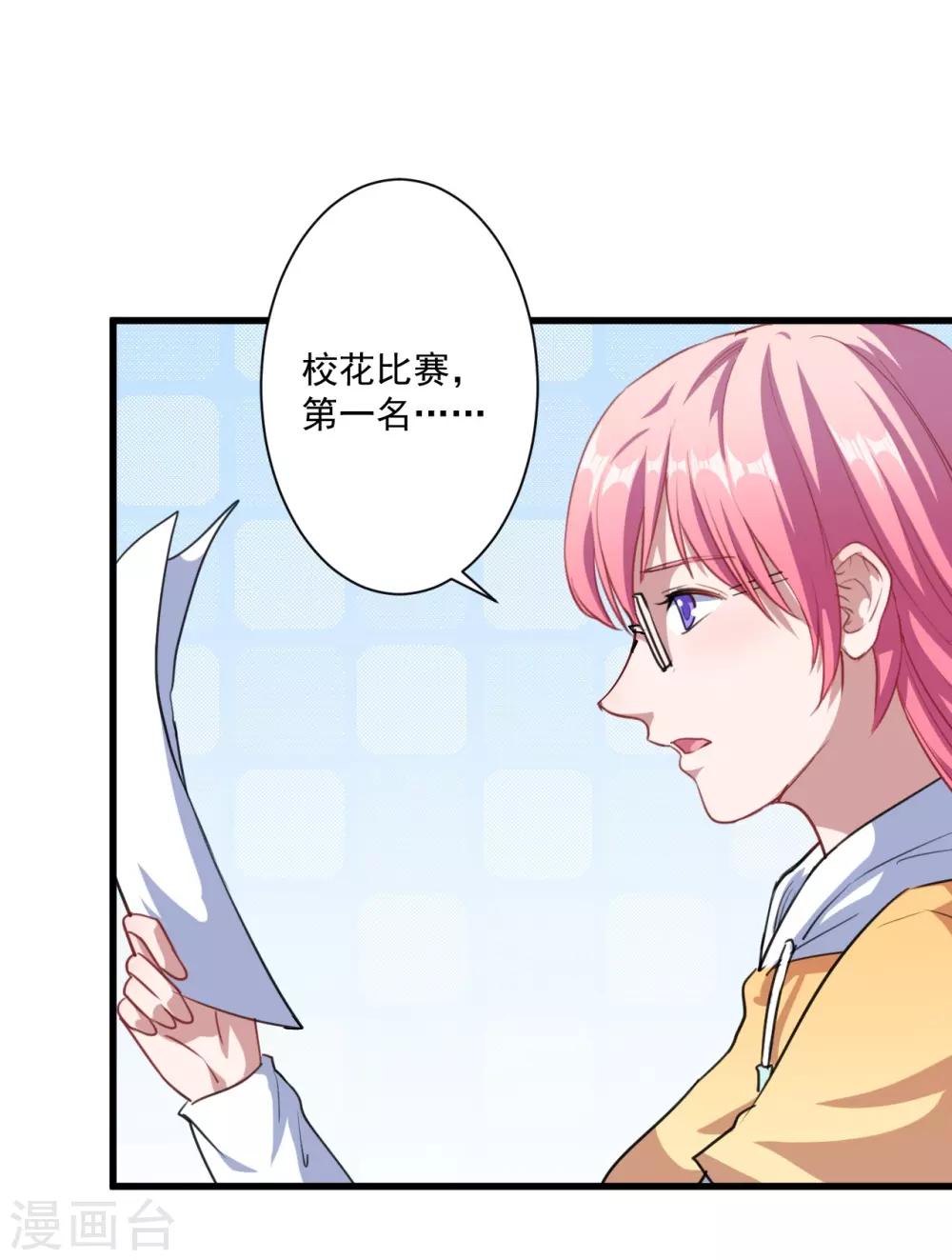 第28话 我要救洛羽-第29话