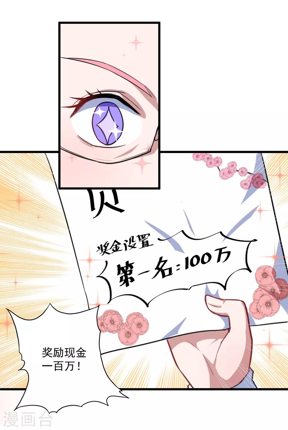 第28话 我要救洛羽-第29话