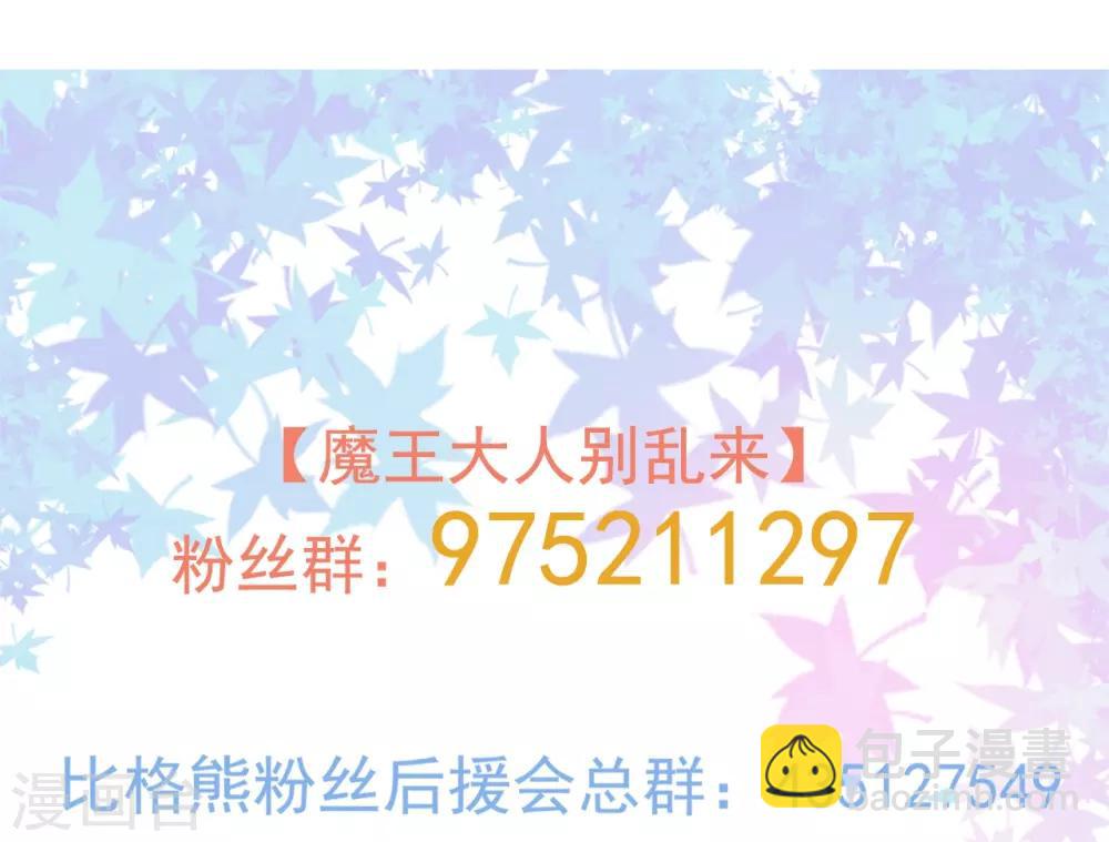 第28话 我要救洛羽-第29话