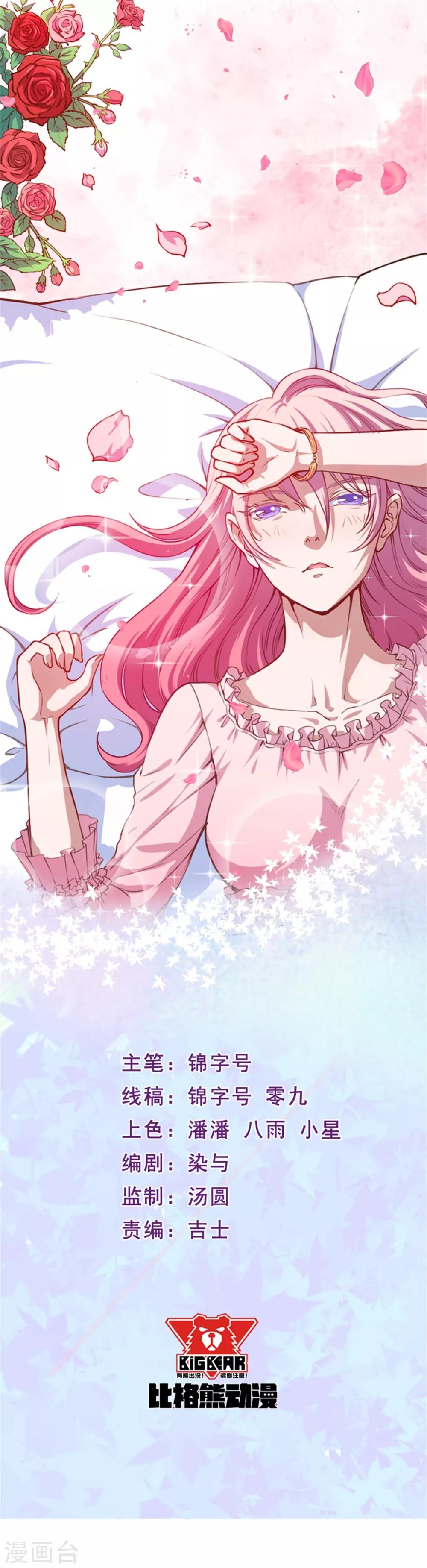 第30话 包养-第31话