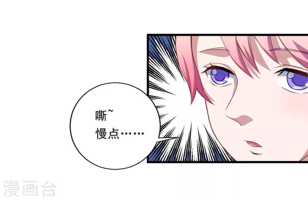 第30话 包养-第31话