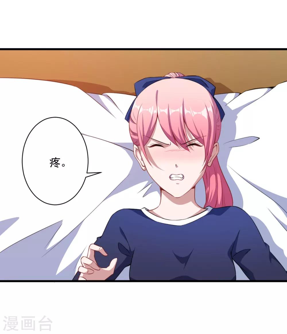 第30话 包养-第31话