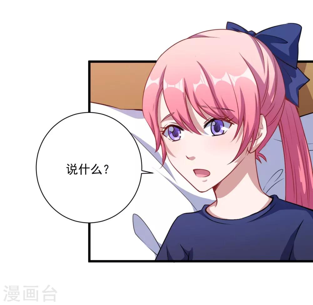 第30话 包养-第31话