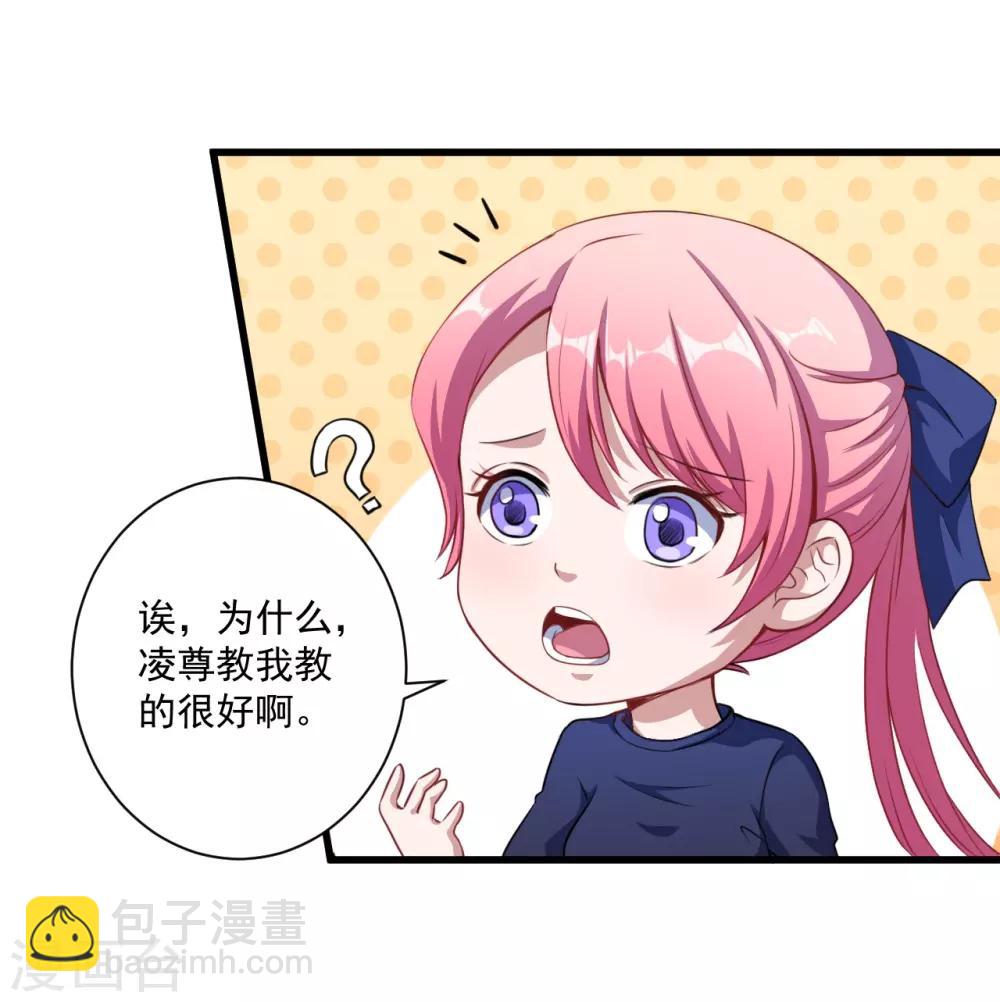 第30话 包养-第31话