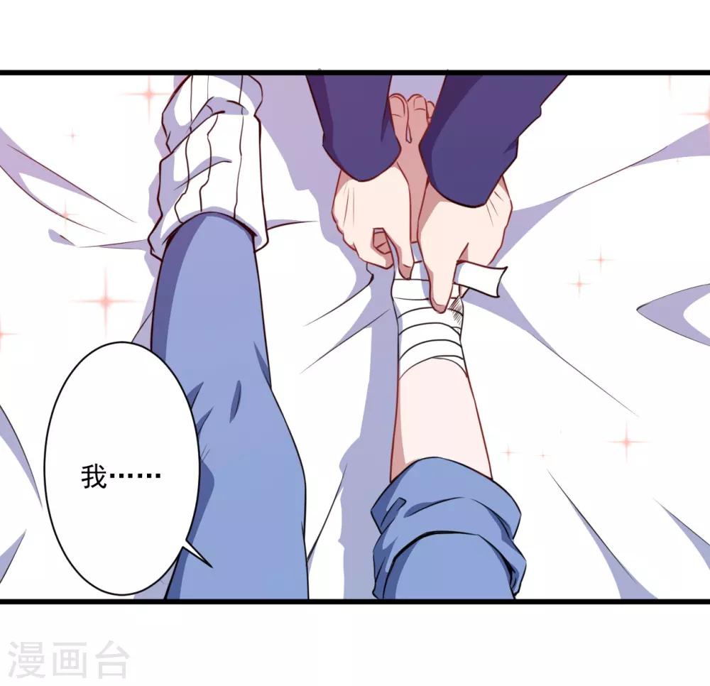 第30话 包养-第31话