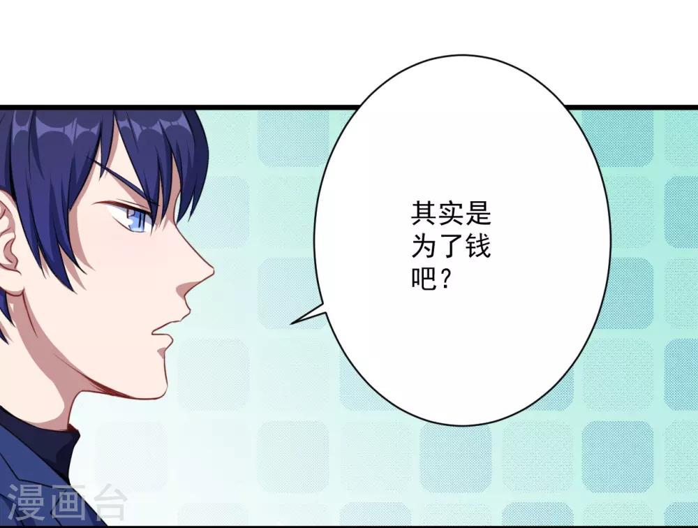 第30话 包养-第31话