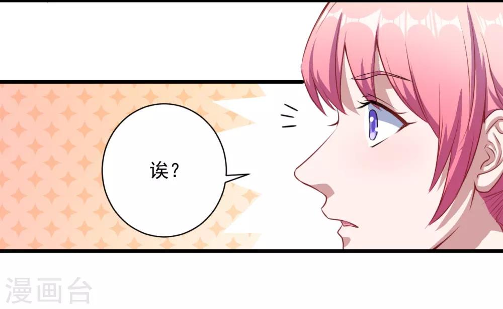 第30话 包养-第31话