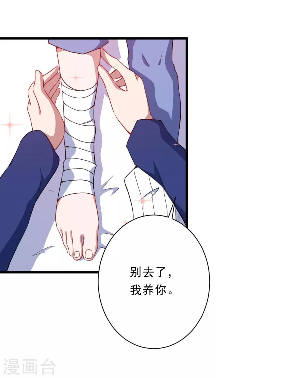 第30话 包养-第31话
