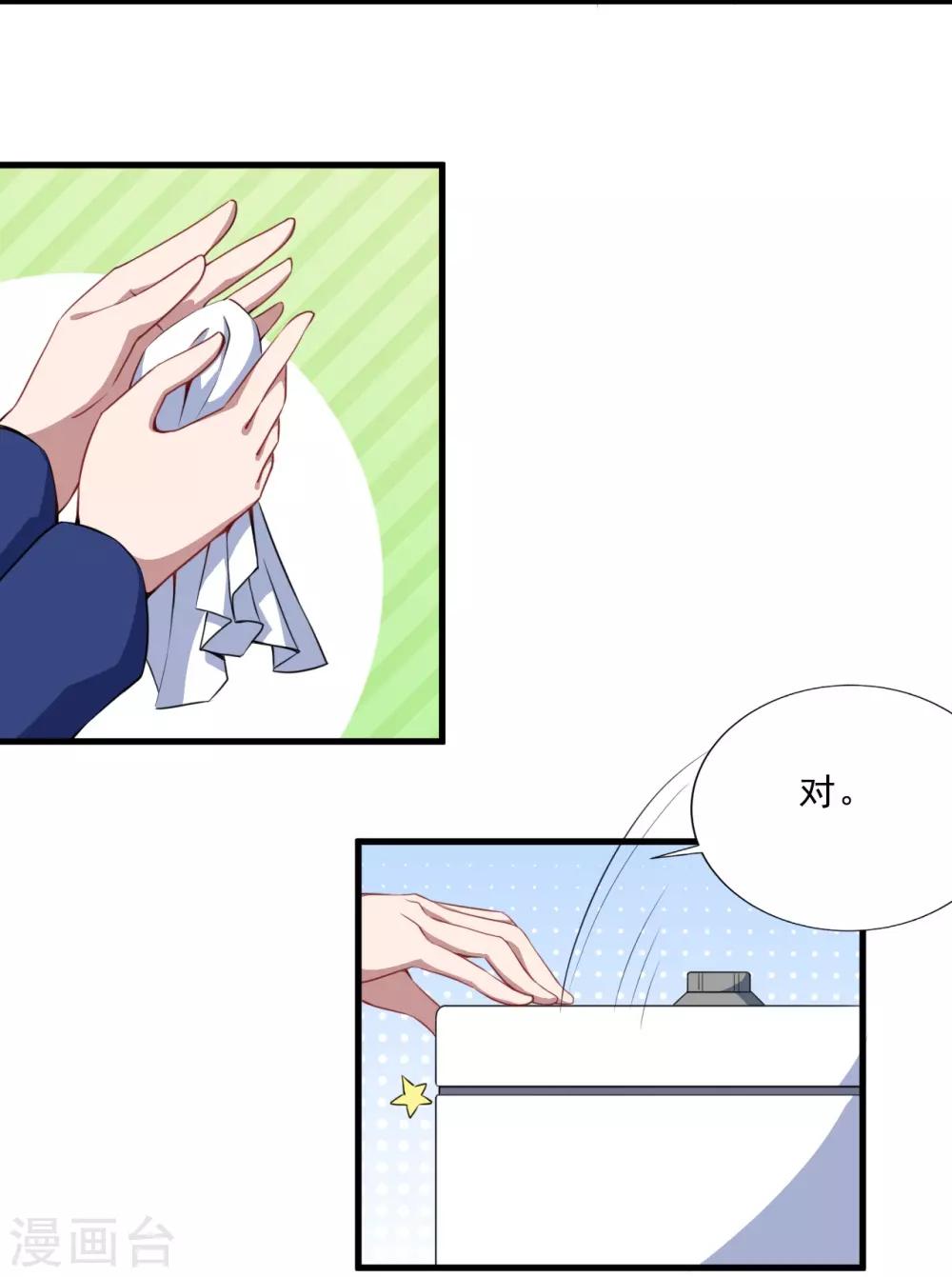 第30话 包养-第31话