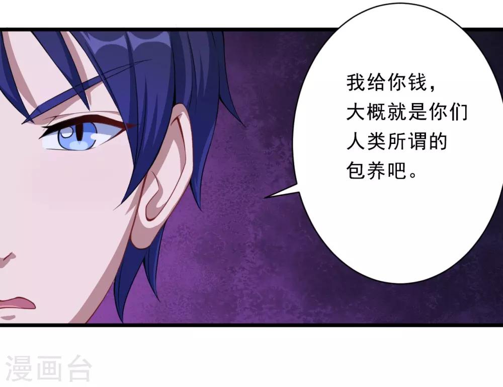 第30话 包养-第31话