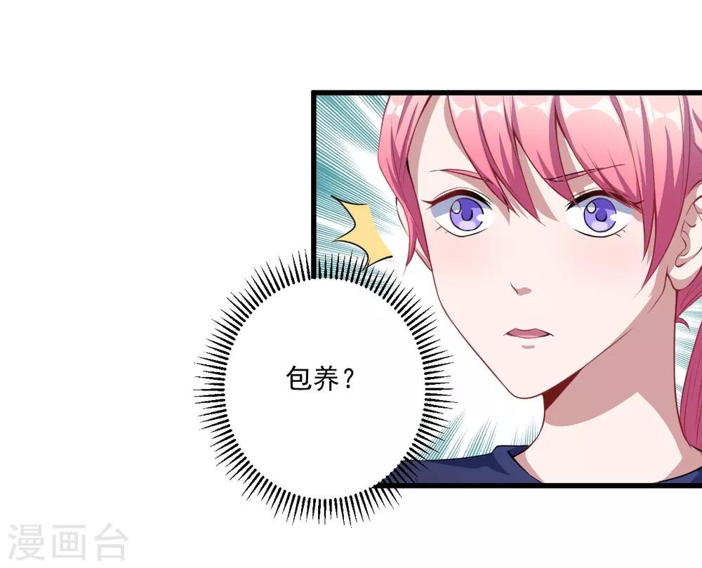 第30话 包养-第31话