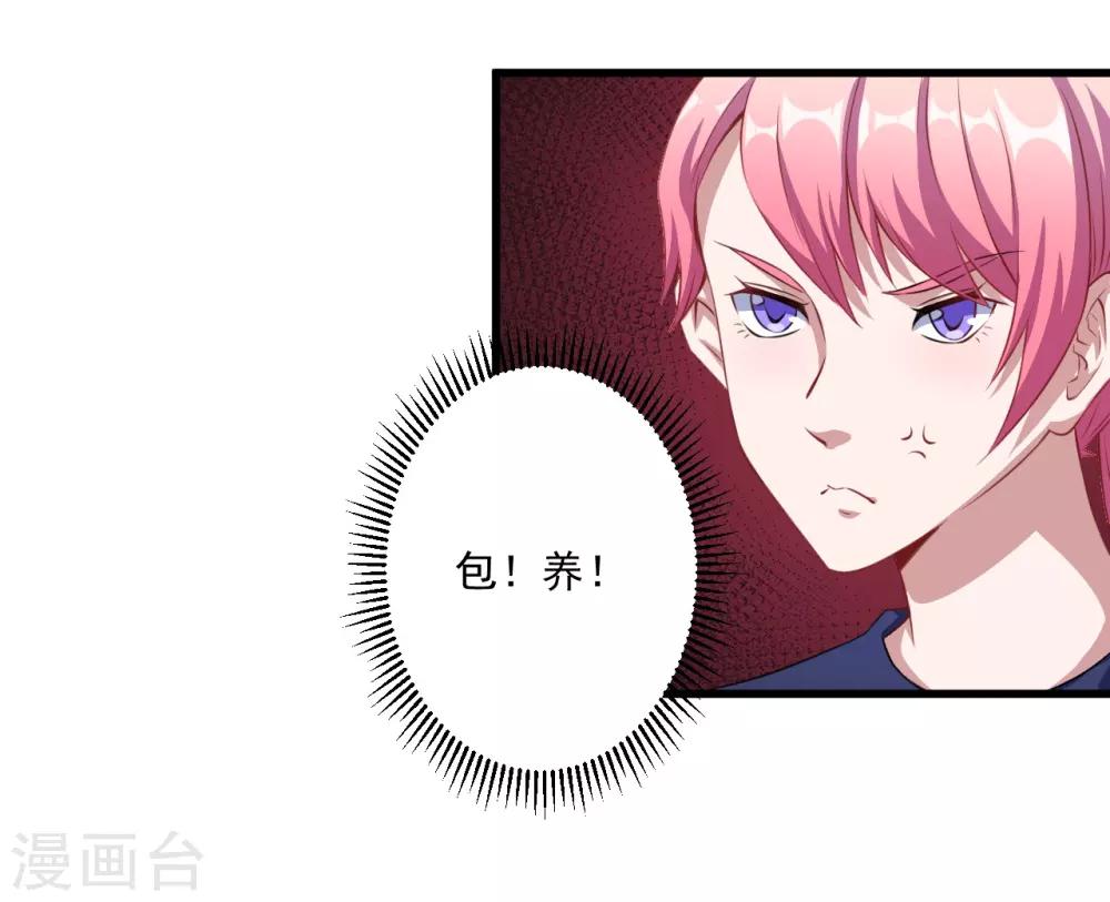 第30话 包养-第31话