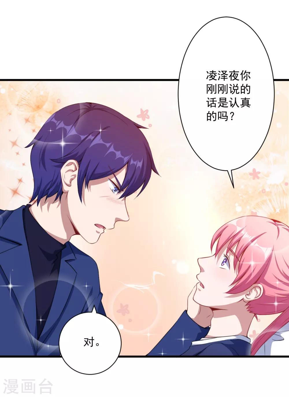 第30话 包养-第31话