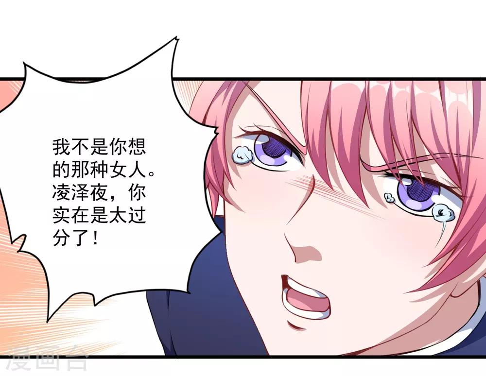 第30话 包养-第31话