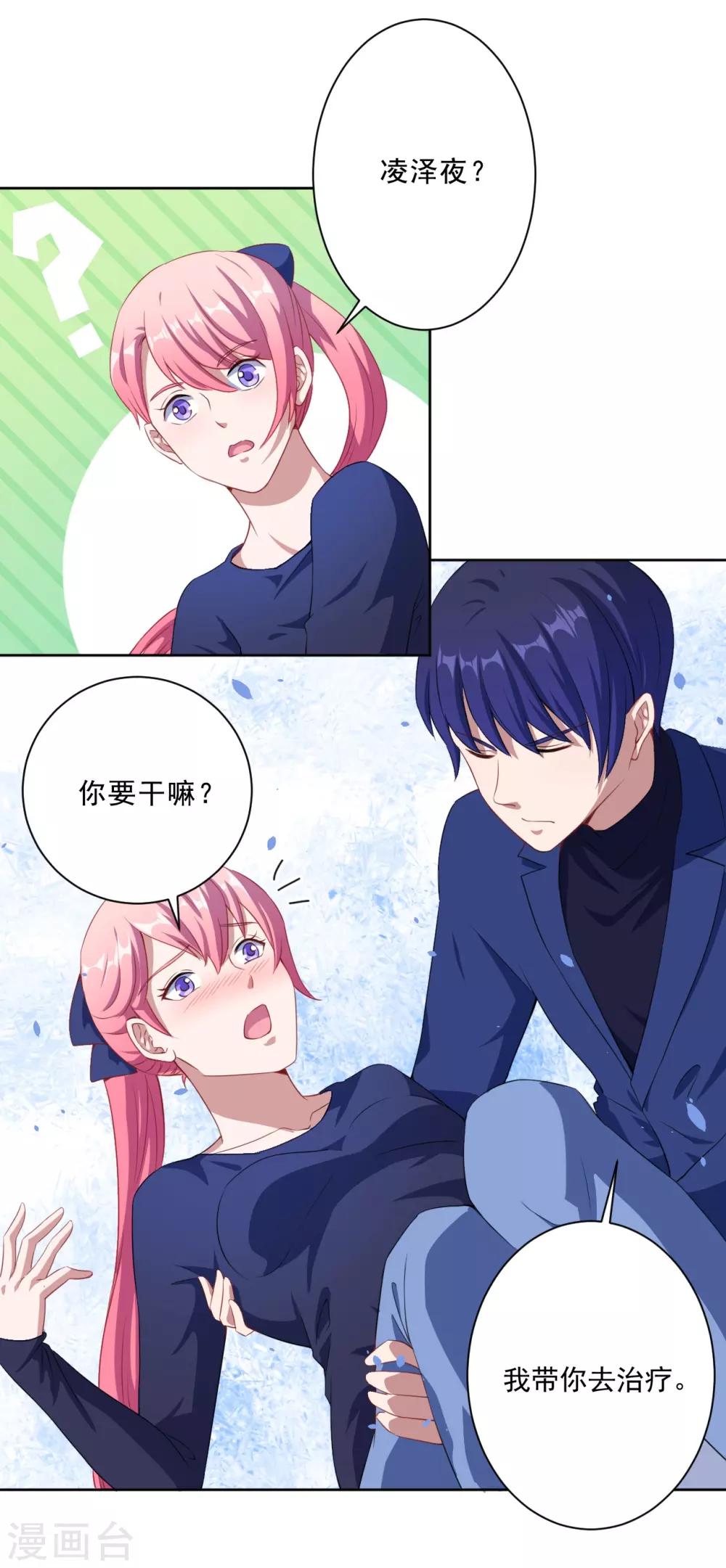 第30话 包养-第31话