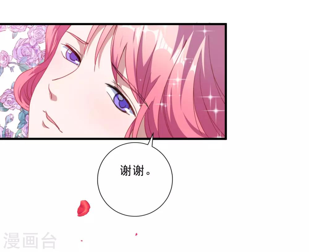 第32话 正式表白(1/2)-第33话