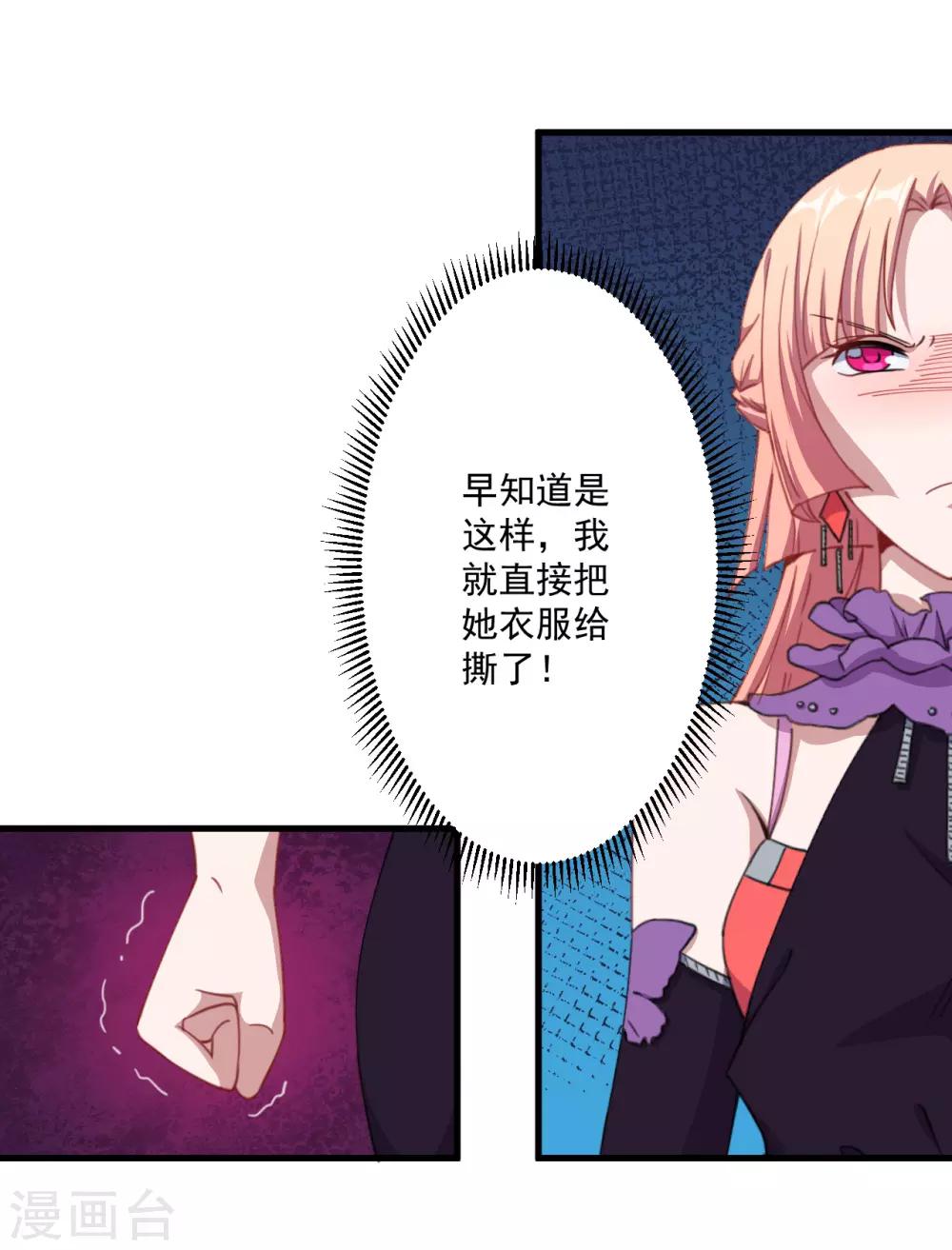 第32话 正式表白(1/2)-第33话