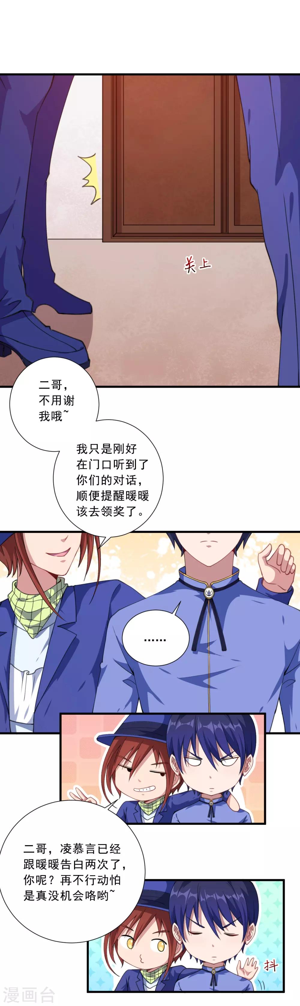 第34话 嘘，别说话-第35话