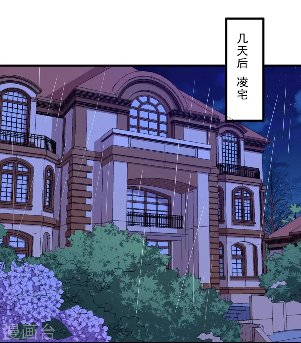第34话 嘘，别说话-第35话