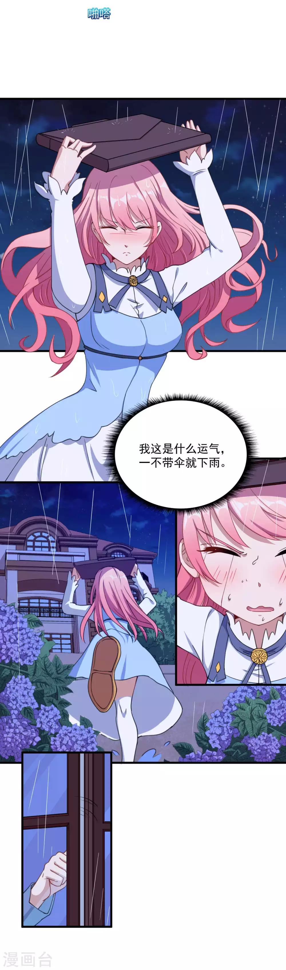 第34话 嘘，别说话-第35话