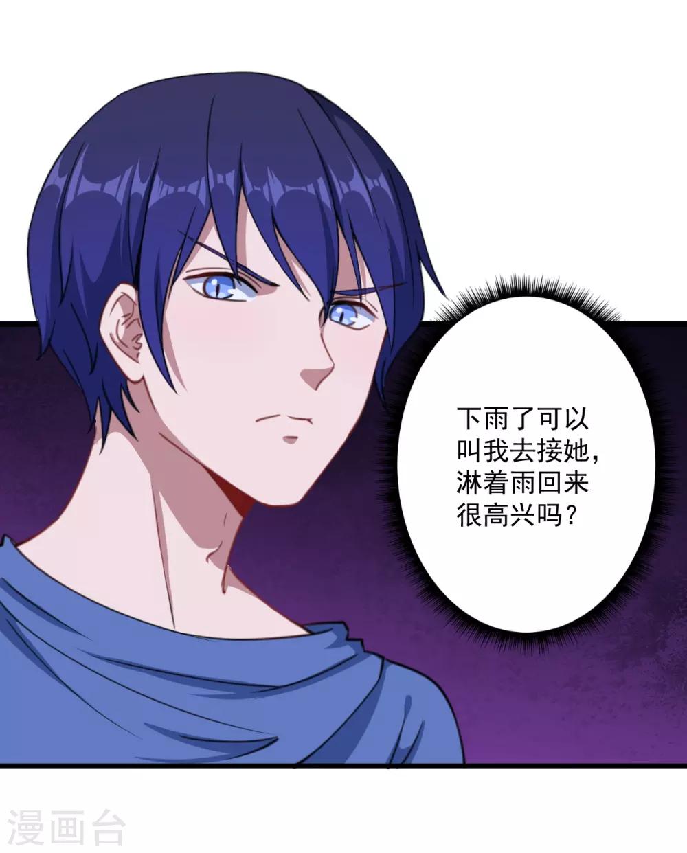 第34话 嘘，别说话-第35话