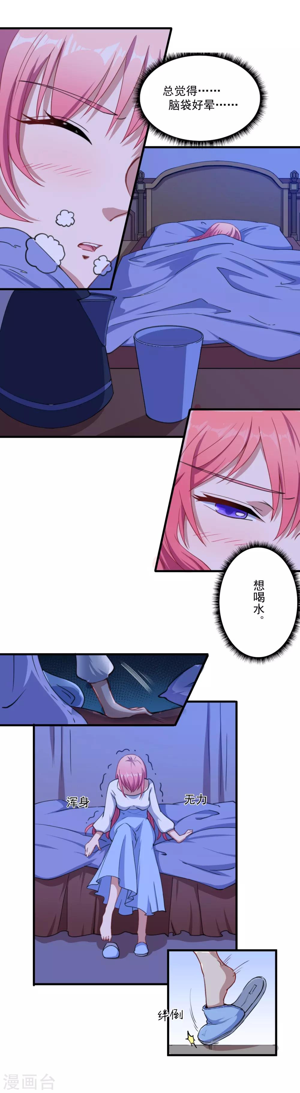 第34话 嘘，别说话-第35话