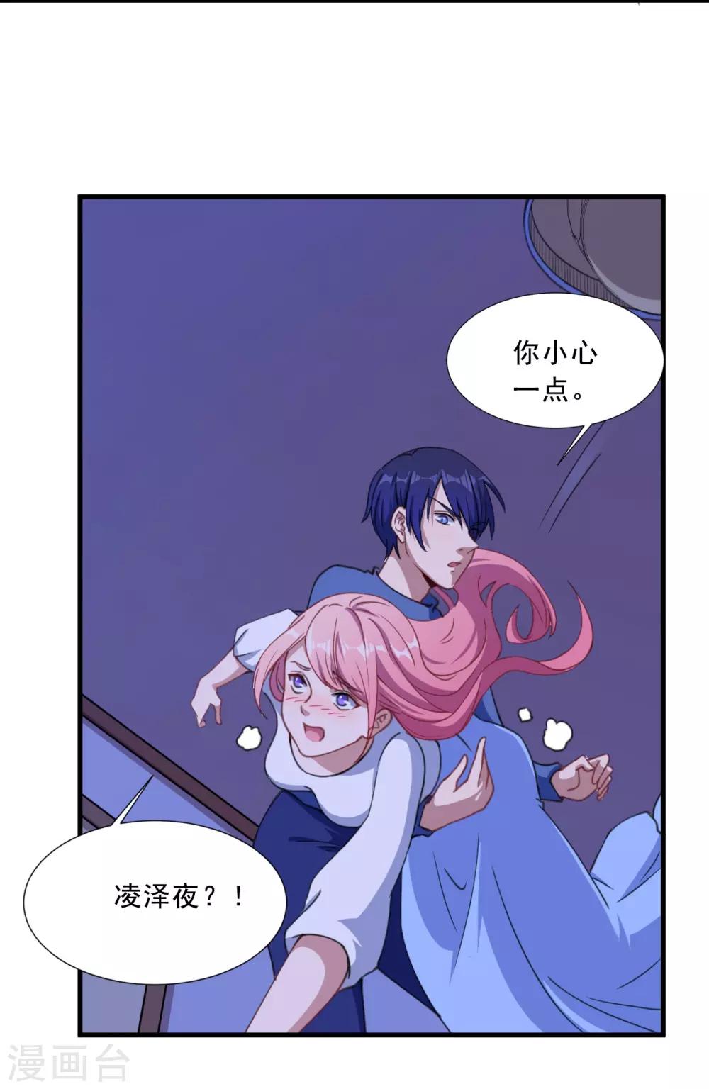 第34话 嘘，别说话-第35话