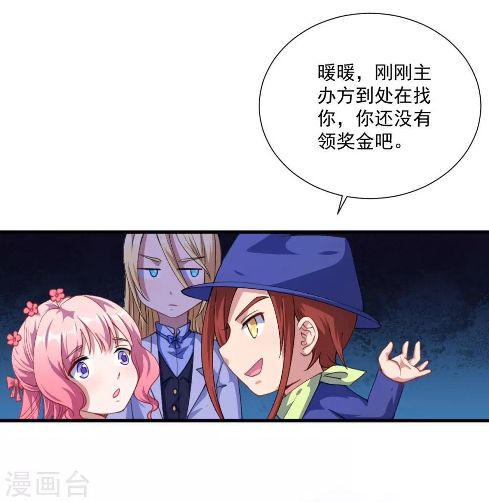 第34话 嘘，别说话-第35话