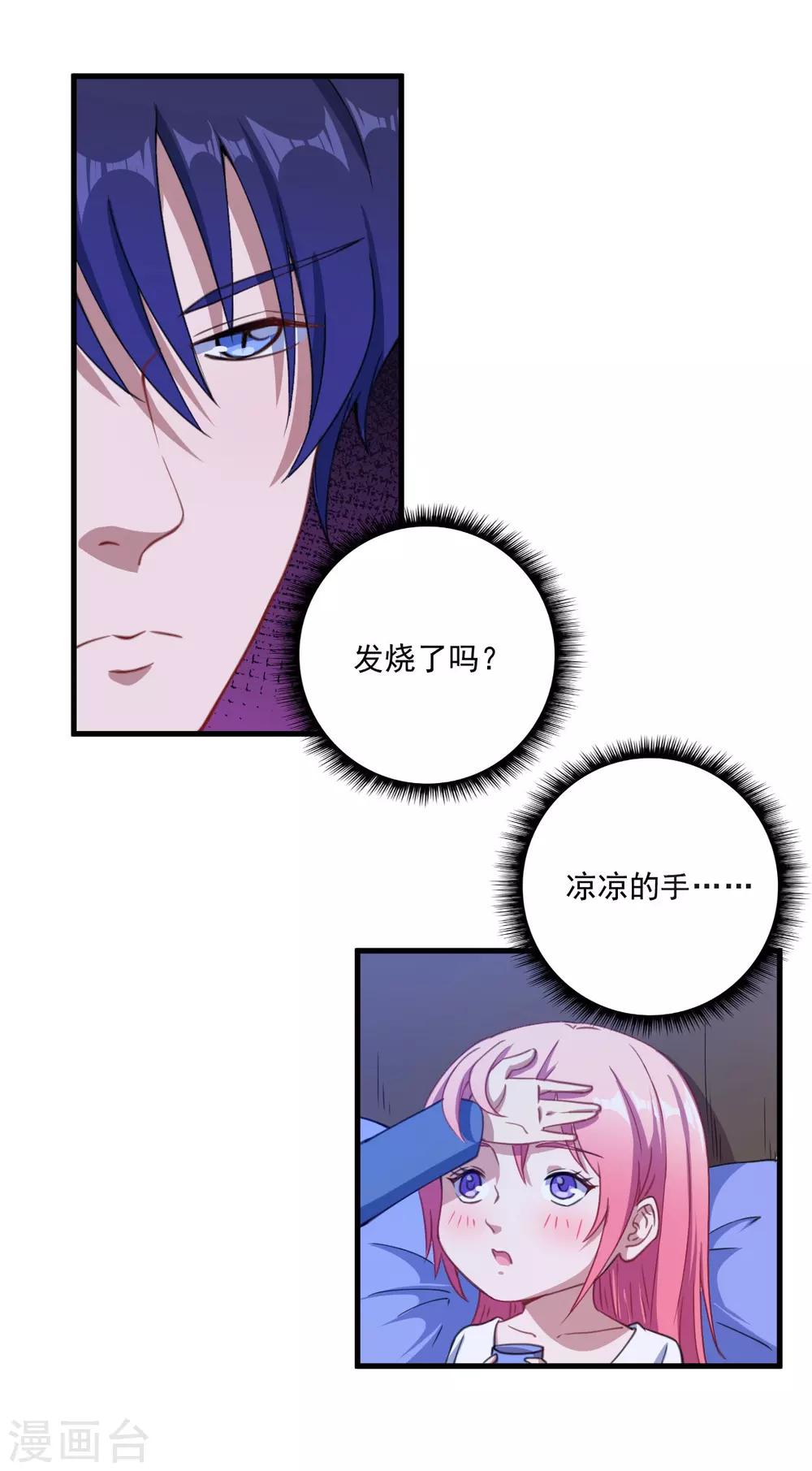 第34话 嘘，别说话-第35话