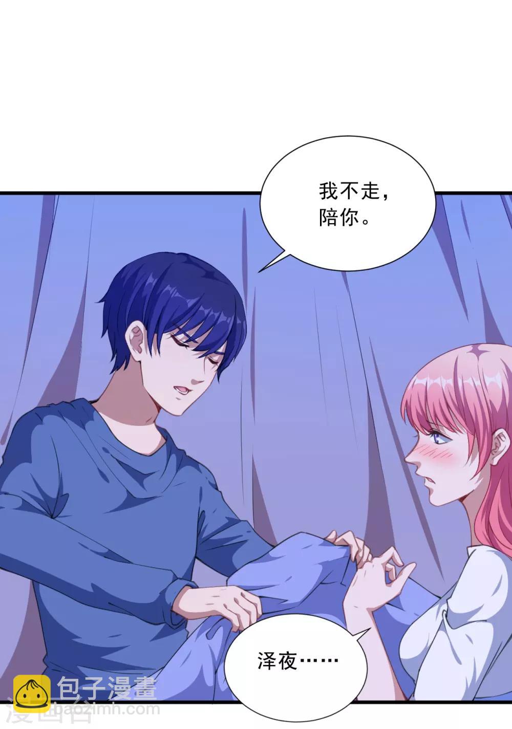 第34话 嘘，别说话-第35话