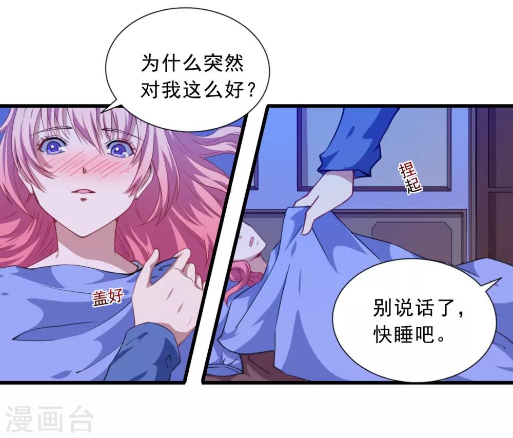 第34话 嘘，别说话-第35话