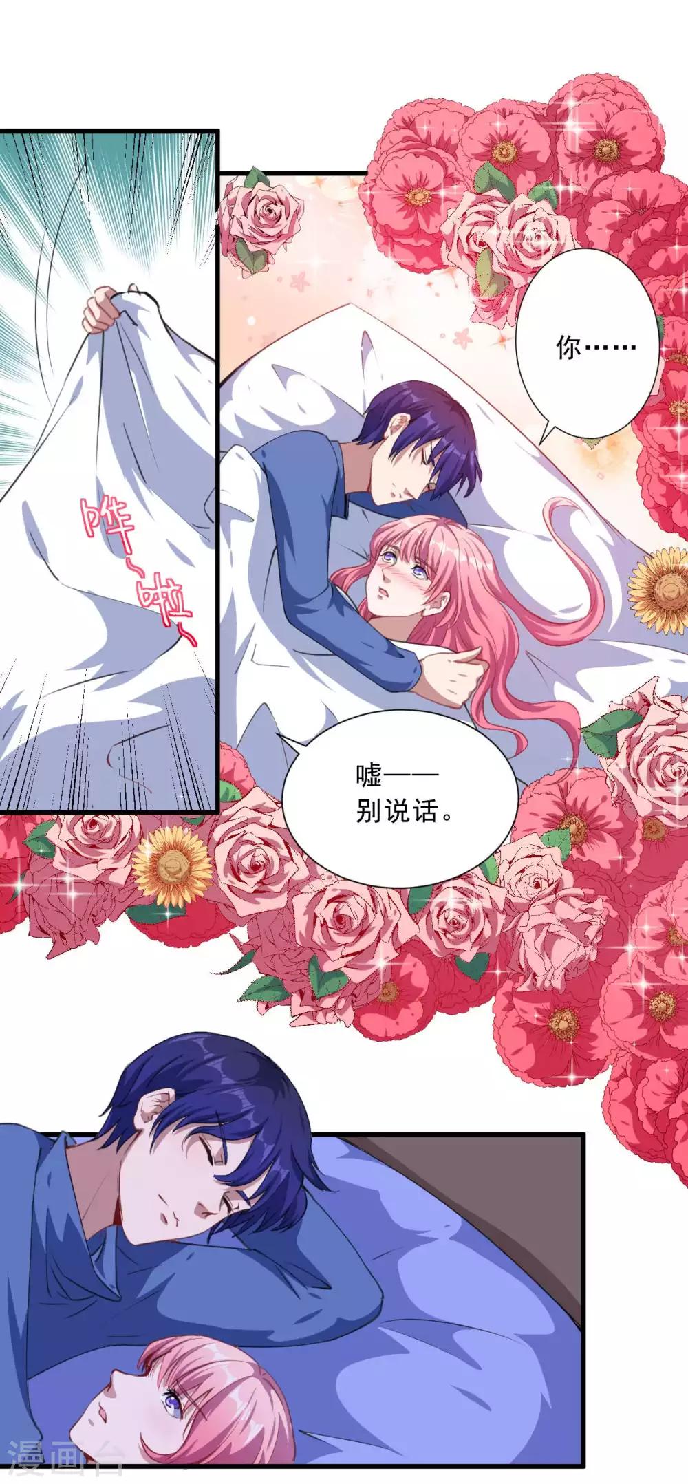 第34话 嘘，别说话-第35话