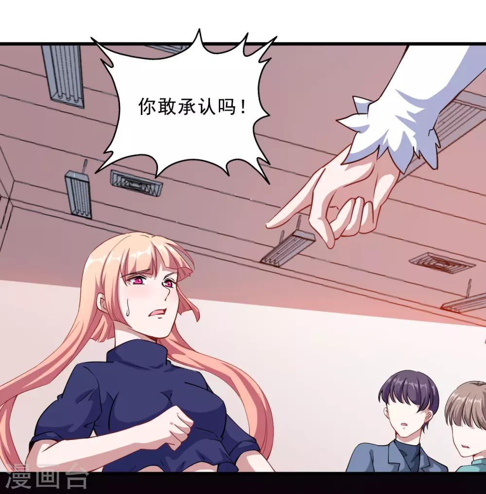 第36话 怒怼-第37话