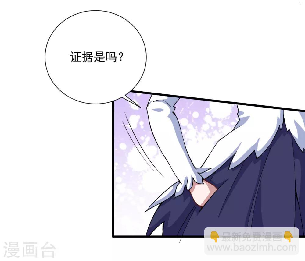 第36话 怒怼-第37话