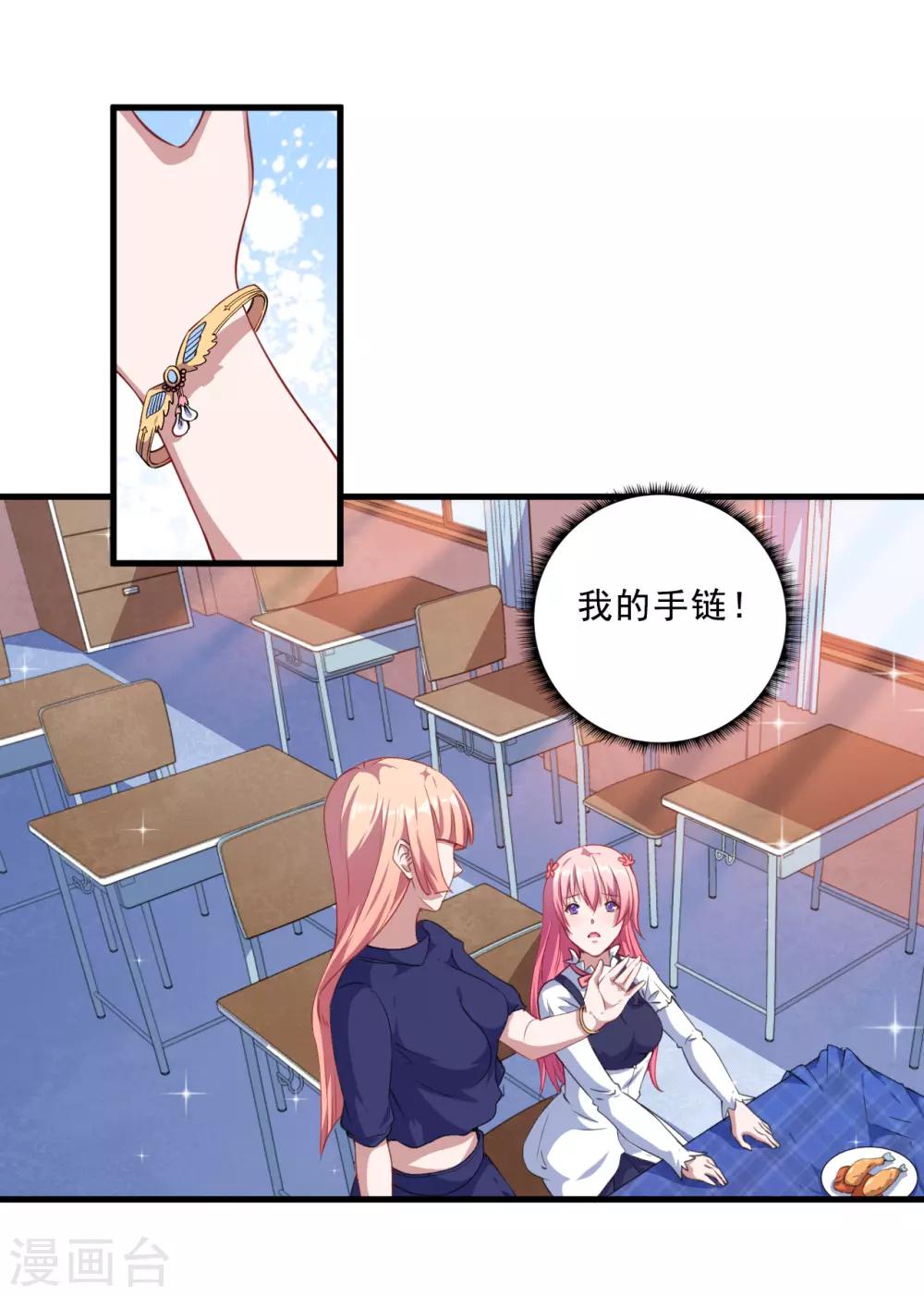 第36话 怒怼-第37话