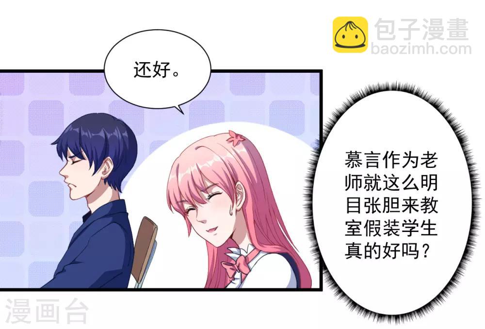 第36话 怒怼-第37话