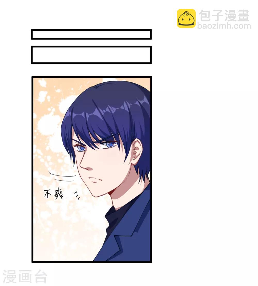 第36话 怒怼-第37话