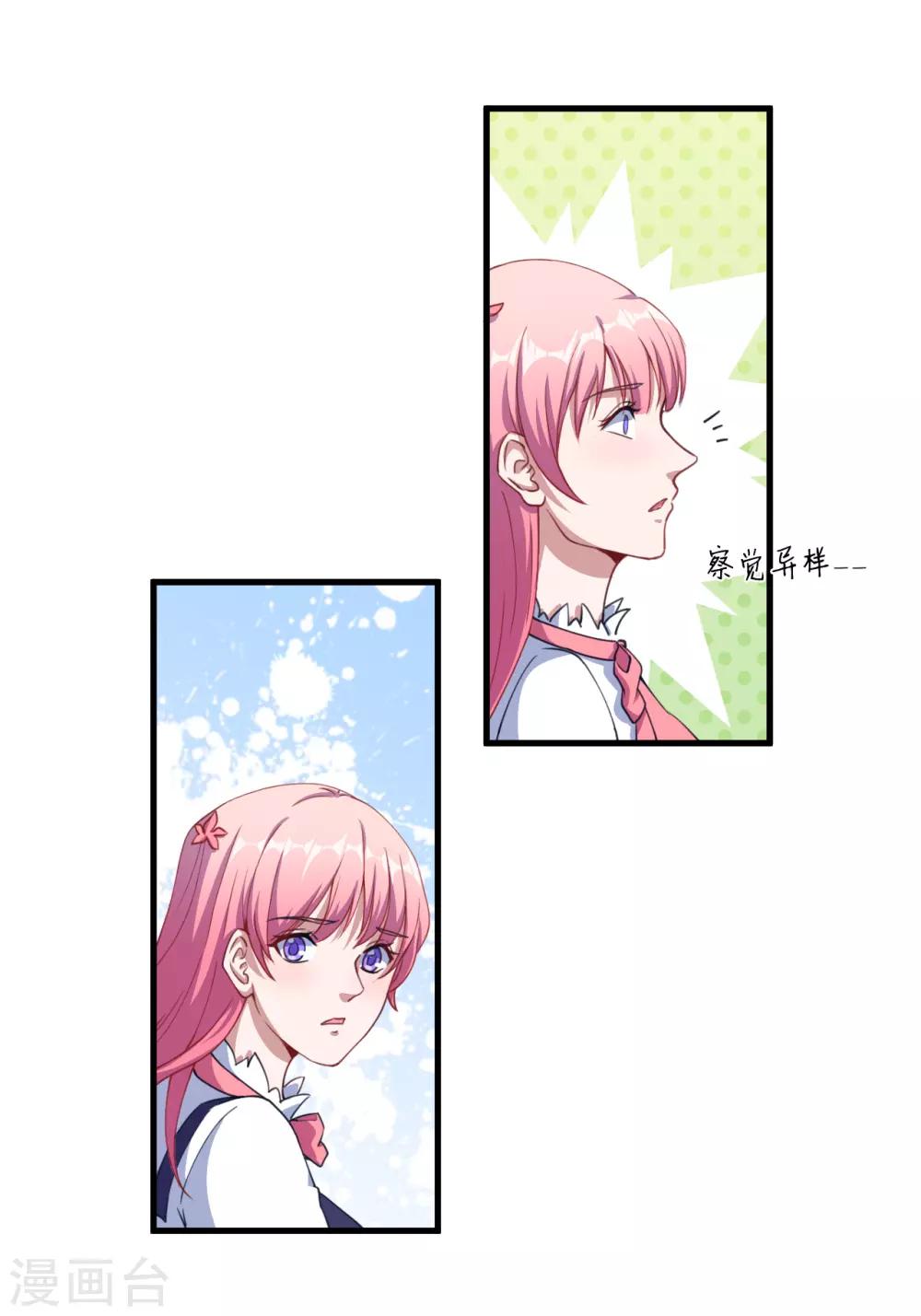 第36话 怒怼-第37话