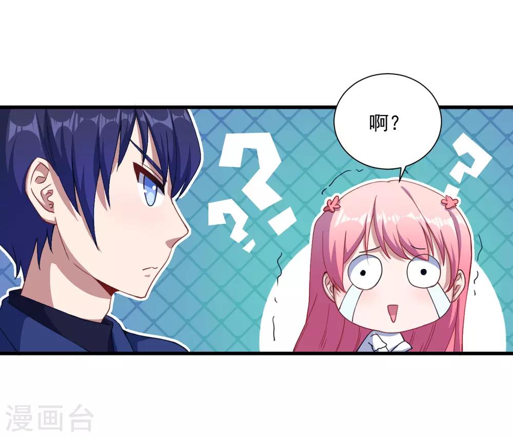 第36话 怒怼-第37话