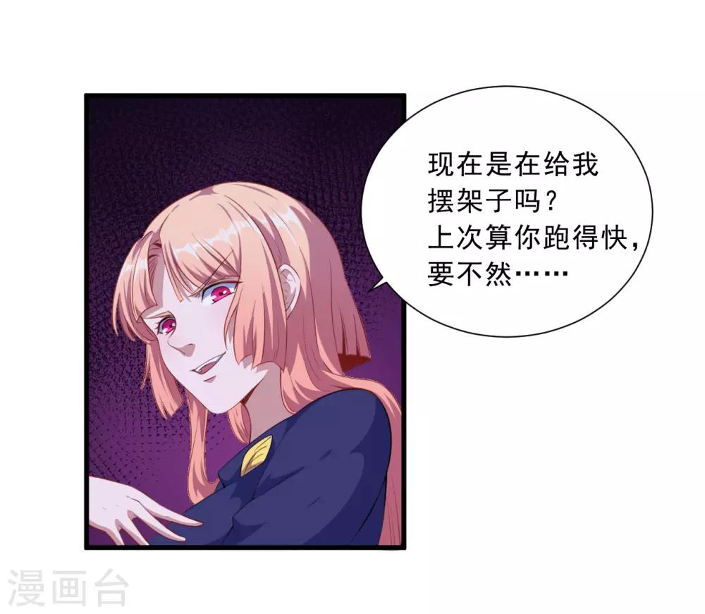 第36话 怒怼-第37话