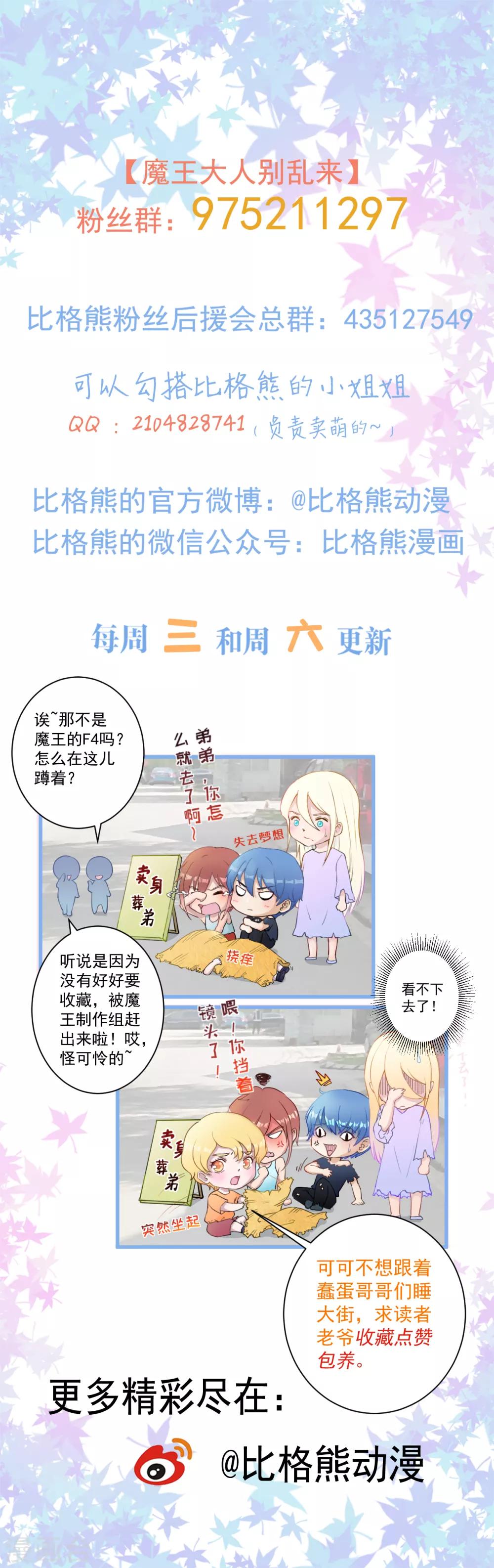 第36话 怒怼-第37话