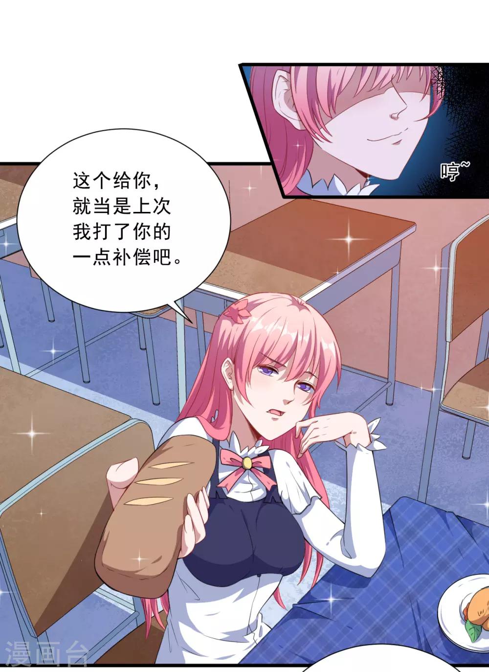第36话 怒怼-第37话