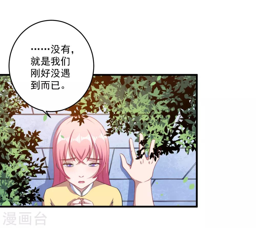 第38话 别管我-第39话